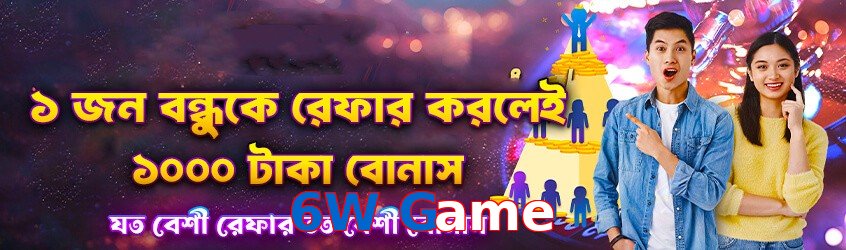 6W Game game app for Pakistan players